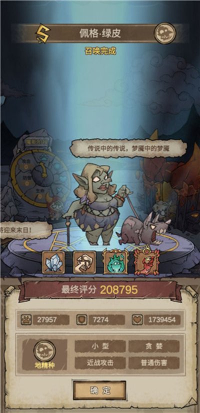 怪兽星球2无限资源版