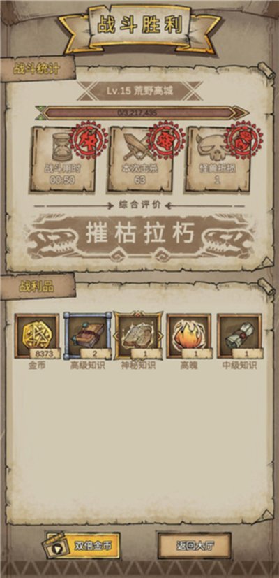 怪兽星球2无限资源版