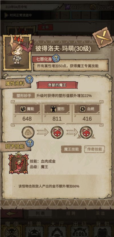 怪兽星球2无限资源版