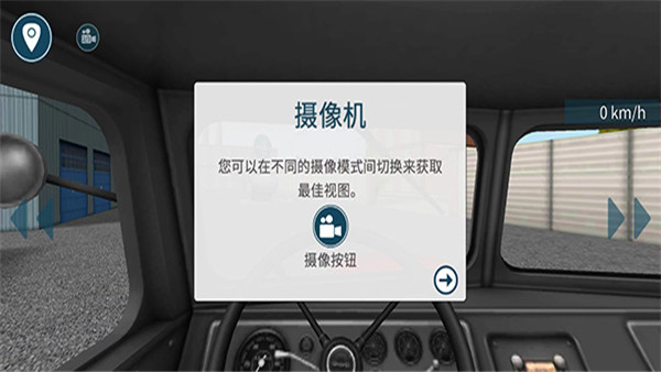 卡车模拟16游戏下载 卡车模拟16游戏下载