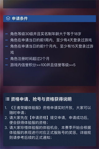 王者荣耀体验服2026最新版本下载