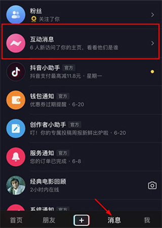 抖音国际版tiktok2026解锁版下载