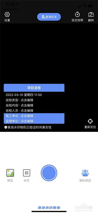 鱼泡相机app下载 鱼泡相机app下载