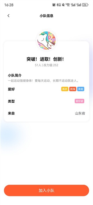 天天跳绳2026最新下载