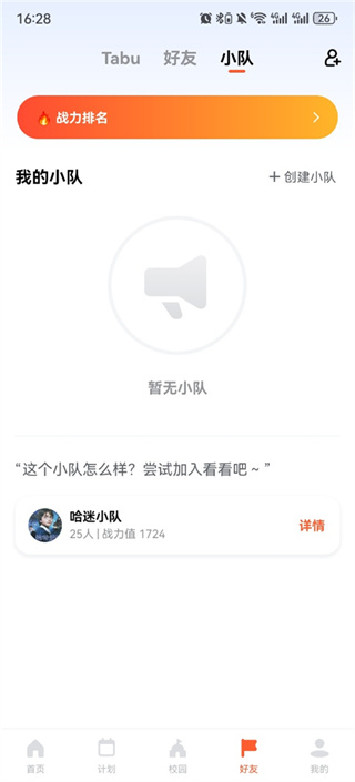 天天跳绳2026最新下载