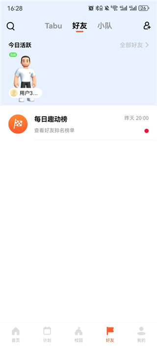 天天跳绳2026最新下载