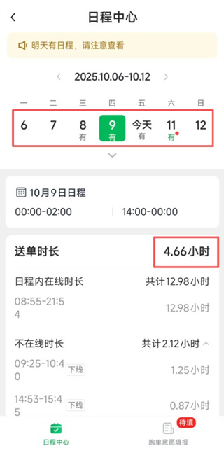 小象超市骑士app官方下载 小象超市骑士app官方下载