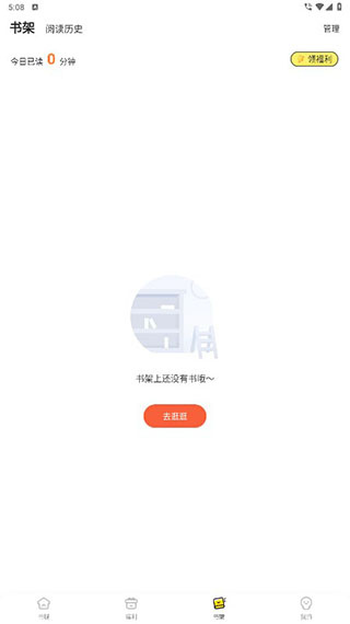 点点穿书免费版下载