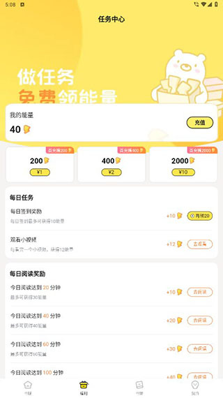 点点穿书免费版下载