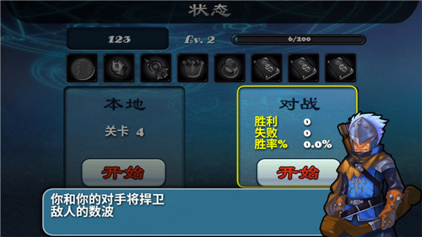 守卫者2汉化版下载 守卫者2汉化版下载
