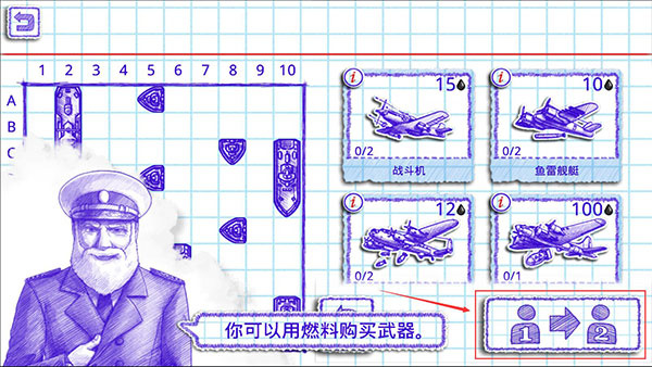 海战棋2无限金币下载 海战棋2无限金币下载
