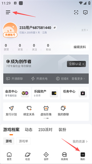 223乐园正版下载 223乐园正版下载