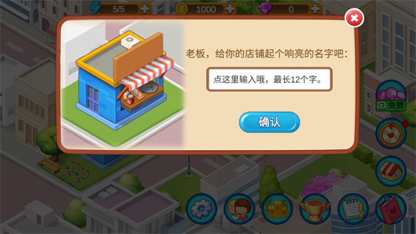 楼下的早餐店无限体力版下载 楼下的早餐店无限体力版下载