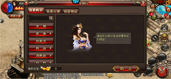 沙巴克传奇