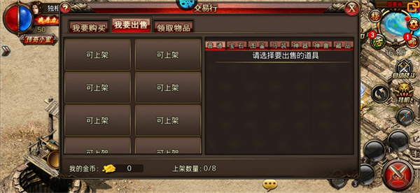 沙巴克传奇