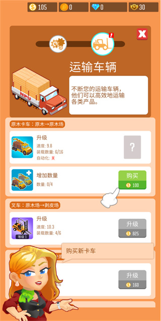 木材公司MOD版下载 木材公司MOD版下载