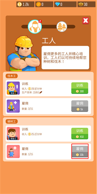 木材公司MOD版下载 木材公司MOD版下载