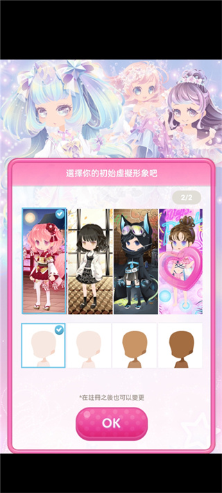 明星女孩时尚秀MOD菜单全解锁版下载 明星女孩时尚秀MOD菜单全解锁版下载