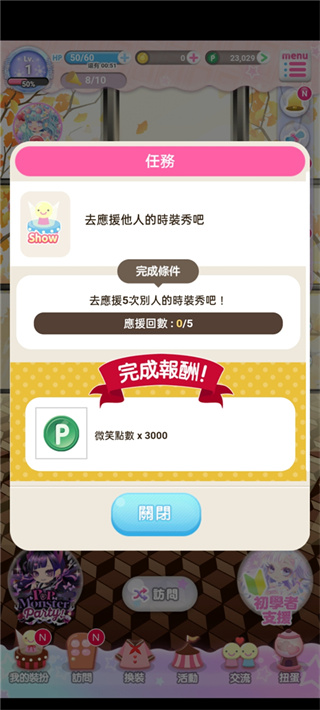明星女孩时尚秀MOD菜单全解锁版下载 明星女孩时尚秀MOD菜单全解锁版下载