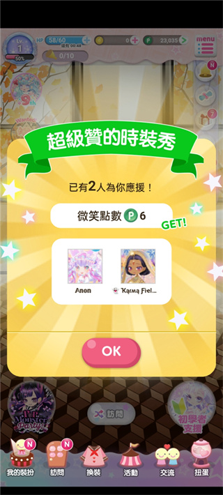 明星女孩时尚秀MOD菜单全解锁版下载 明星女孩时尚秀MOD菜单全解锁版下载