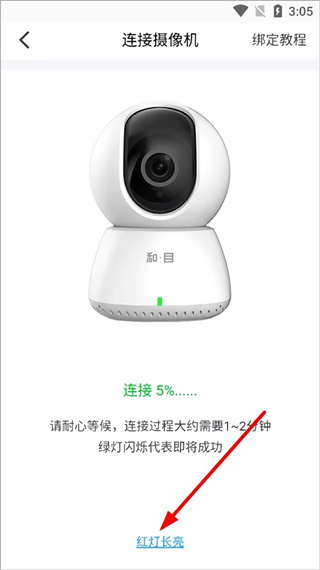 和目监控下载 和目监控下载