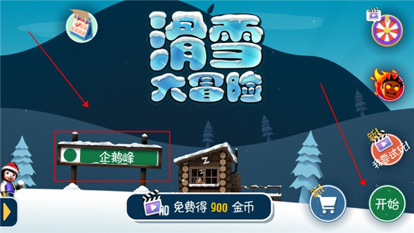 滑雪大冒险内购版免费下载 滑雪大冒险内购版免费下载