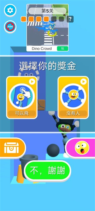 橡皮人快跑 橡皮人快跑