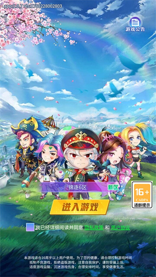 炫斗三国