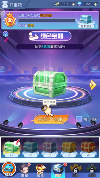 炫斗三国