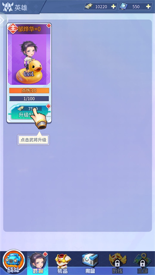 炫斗三国