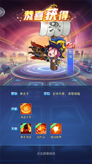 炫斗三国