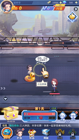 炫斗三国