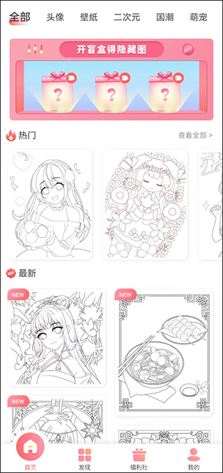 趣贴图安卓版下载 趣贴图安卓版下载
