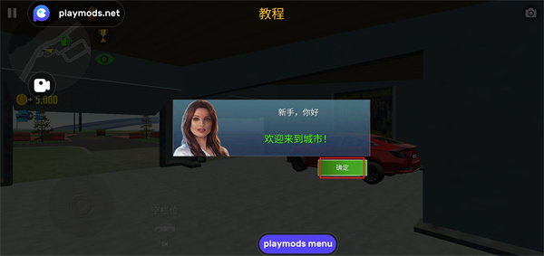 汽车模拟器2MOD菜单下载最新版 汽车模拟器2MOD菜单下载最新版