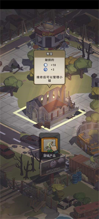 城镇生存中文版下载 城镇生存中文版下载
