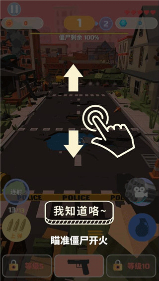 愤怒的射手游戏下载 愤怒的射手游戏下载