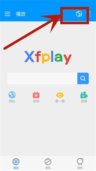xfplay先锋影音播放器2026最新版 xfplay先锋影音播放器2026最新版