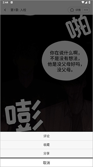 甜柚漫画免费阅读下载 甜柚漫画免费阅读下载