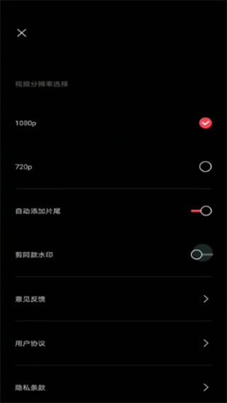 剪映下载 剪映下载