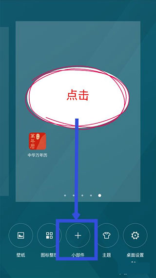 中华万年历最新版 中华万年历最新版