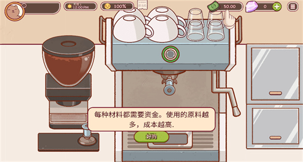 可口的咖啡中文官方正版下载