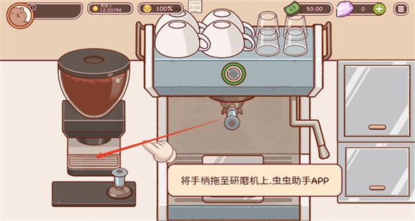 可口的咖啡中文官方正版下载