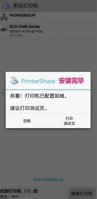 趣打印高级版app下载 趣打印高级版app下载