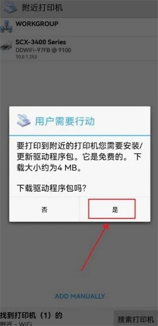 趣打印高级版app下载 趣打印高级版app下载