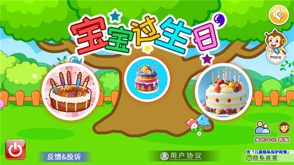 宝宝过生日 宝宝过生日