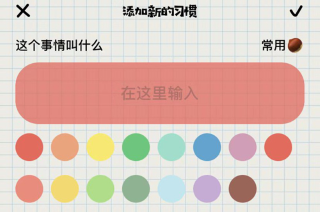 微笑todo官方安卓版 微笑todo官方安卓版