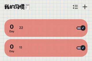 微笑todo官方安卓版 微笑todo官方安卓版