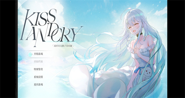Kiss And Cry:我的女友脑子有问题下载 Kiss And Cry:我的女友脑子有问题下载