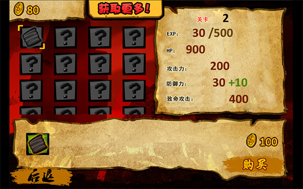 功夫战士 功夫战士