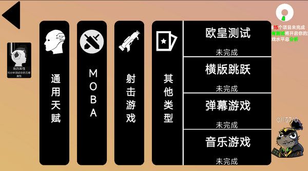 我的游戏天赋去广告版下载 我的游戏天赋去广告版下载